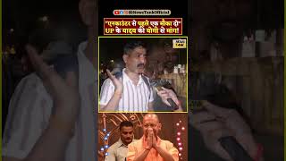 Young Yadav on CM Yogi Mauka Do  Lawrence vs Salman Yt Shorts shorts reels yogi trending viral [upl. by Llorrad]