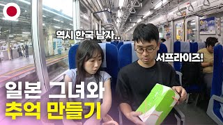 한국 남자를 자꾸 설레게 하는 일본 그녀와의 동행  일본2 [upl. by Eldnar595]