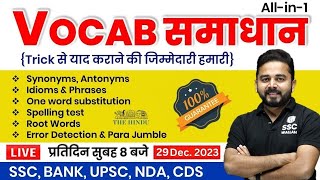 Vocab का समाधान By Sandeep Kesarwani Sir  29 Dec 2023  English Vocabulary For SSC Bank UPSC CDS [upl. by Dino]