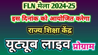 इस तिथि को होगा RSK YouTube live programme  FLN मेला आयोजन 202425 [upl. by Sakiv]