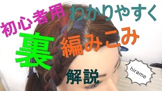 初心者でもわかる！裏編みこみのやり方を解説０はじ [upl. by Lundt]