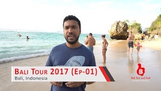 ঘুরে আসুন বালি পর্ব১  Bali Tour 2017 Episode01 [upl. by Cristin]