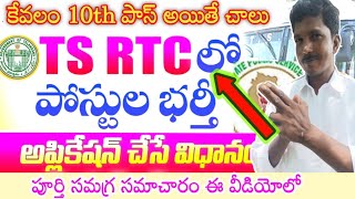 Tsrtc notification 2024  TS RTC Notification application process full details 2024 [upl. by Essam]