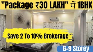 quotPackage ₹30LAKHquot में 1BHK  1BHK Flat In Vasai Near Station 🚆 [upl. by Andromache]