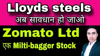 कर दिया धमाका lloyds steel stock latest news zomato share news today zomato share latest news [upl. by Lasky]