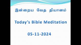 Todays Bible Meditation 05112024 [upl. by December]