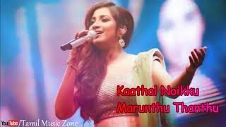 Shreya Ghoshal Special Enakku Piditha Paadal whatsapp status song [upl. by Parsifal21]