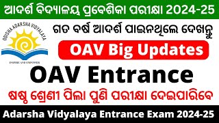 OAV Entrance Exam 2024  Odisha Adarsha vidyalaya entrance exam 2024 details [upl. by Akisej]