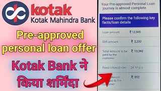 kotak Mahindra Bank preapproved personal loan offer details [upl. by Kilbride]