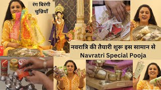 कैसे शुरू करें नवरात्रि की तैयारी  Navratri celebrations नवरात्रि का सामान  NAVRATRI POOJA prep [upl. by Biel]