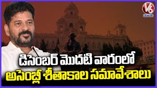 Telangana Assembly Winter Session to begin from December First Week  V6 News [upl. by Ellehsar135]