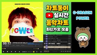 최신가요 실시간 인기차트 2024년 11월 1일 1주차 멜론차트 X 종합차트 노래모음 KPOP 플레이리스트 [upl. by Ocsecnarf]