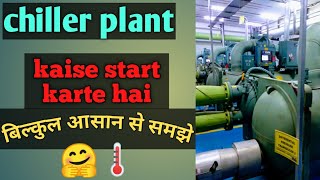 how to start hvac chiller plant step by step in hindi  chiller plant ko kaise start karte hai [upl. by Ferdinana]