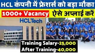 HCL कंपनी में फ्रेशर्स को बड़ा मौका  HCL RECRUITMENT 202425  HCL Company Jobs [upl. by Tessi11]