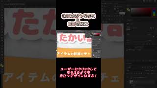 新卒1年目デザイナーのバナー作成を大公開！40秒で学ぶ上級のクリエイティブshorts [upl. by Lona61]