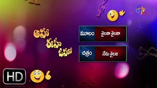 Nenu Sailaja  Sailaja Sailaja Parody Song  Aaha Eehe Ooho  17th April 2016  ETV Plus [upl. by Notxarb]