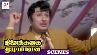 MGR Super Hit Movie  Ninaithathai Mudippavan Movie Scenes  MGR reveals his plan to Latha  Manjula [upl. by Itsur]