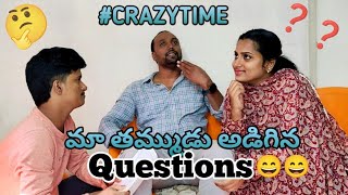 How well do we know each otherమా తమ్ముడు అడిగిన questions కిyoutube viralvideo trending [upl. by Shamus]