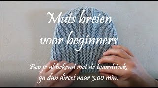 Muts breien voor beginners  Breimeisjenl [upl. by Naujahs]