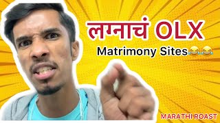 Matrimony Sites warcha Faltupana  RJ Soham  Marathi Roast  Latest Marathi Funny [upl. by Anauqahs]