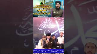 Shahy den ki jo bsti hai madina usko kehty hai naat shareef Rabnawaz hussaini [upl. by Asyar]