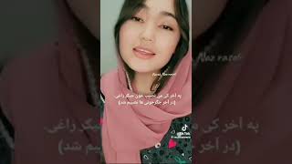 آهنگ استاد ناشناس با صدای ناب دخت هزاره Ustad Nashenas Song by Hazara Queen 👸 محبت اول آسانه [upl. by Ahsieat444]