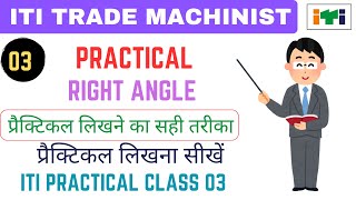 ITI Trade Machinist Practical No 03 Make A Right Angle 2024 Machinist Practical 03 [upl. by Haleak]