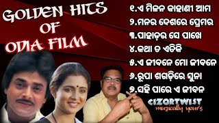 ଓଡ଼ିଆ ଫିଲ୍ମ ହିଟ୍ସSuperhit Odia Film SongAll Time Hit Odia songromantic odia film songAudio Video [upl. by Elizabeth]