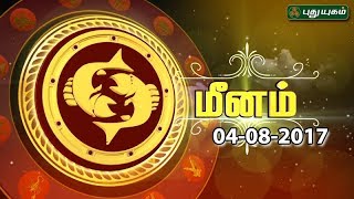 ராசி பலன்  மீனம்  04082017  Puthuyugam TV [upl. by Atoked162]