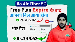 Jio AirFiber Same Plan Rs599 Amount में इतना Different कैसे  यह कैसे संभव है [upl. by Hally]