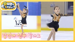 찐건나블리 미래의 김연아 피겨 꿈나무 나은이의 새벽 훈련 현장 슈퍼맨이 돌아왔다The Return of Superman  KBS 240102 방송 [upl. by Pavlish]