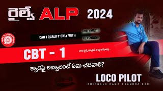 How to prepare for RRB ALP CBT Exam in telugu  2024 Alp Preparation guide in telugu  Loco pilot [upl. by Aibun]