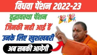 Old age pension latest news  Vridha pension new update  Vridha pension kyc latest update [upl. by Leupold]