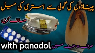 How to clean electric iron base with panadol tablet  iron clean panadol tablet [upl. by Ahrat]