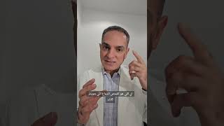 علاج ارتفاع هرمون الحليب البرولاكتين Treatment of prolactin ضعفالانتصاب [upl. by Aleunamme]