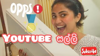 Youtube එකෙන් 😱💸😎මගෙන් එයාට♥️🥹🙉සහෝදර ප්‍රේමේ😌youtube money 💰dilvlogsdilushihansika [upl. by Nylrahs]