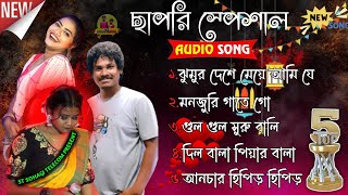 santali fansan gaan 2024  santali fansan mp3 song  santali fansan collection song [upl. by High]