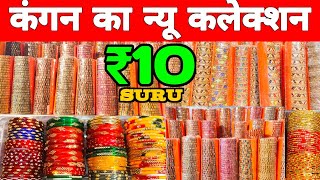 Bangles wholesale market in firozabad  kade wholesale market  Cheapest Bangles Wholesale firozabad [upl. by Eillek]