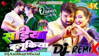 DjMalaaiMusic 🎵 Sariya Bulukiya dhani Dj Song🎵Dj Anil Raj Official 🎶Pawan Singh 🎵BhojpuriHit2024 [upl. by Helaina507]