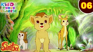 Simba  The Lion King Ep 6  मेंढक ने गाया गाना  जंगल की मजेदार कहानियां  Kiddo Toons Classic [upl. by Bonnice]