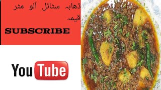 Matar keema Recipeye tasty keema banayein khane walon ka pet bhare ga mann nin how to make keema [upl. by Ynetsed]