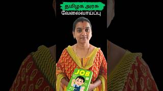 Assistant Public Prosecutor Jobs 2024 jobstamil tnjobs2024 [upl. by Lange30]