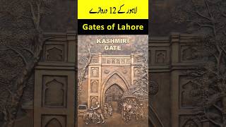 Walled City of Lahore  12 Gates of Old Lahore History  Androon Lahore Ke Darwaze [upl. by Nillor]