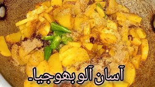 Naye Aaloo ki bhujia  new potatoes recipe  MON O SALWA BY HINA NABEEL [upl. by Ttevy231]