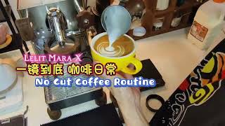 Lelit Mara X  Uncut Daily Coffee Routine  一镜到底无删减流程 [upl. by Mack953]