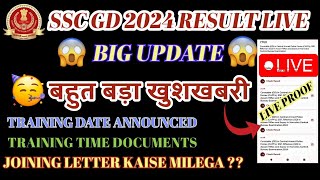 SSC GD Final Cut Off 2024  SSC GD Result Date 2024  BIG UPDATE 😱  Sscgd latest update 🔥 [upl. by Mroz499]