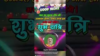 GOOD NIGHT WhatsApp statussweet songgood night status video shortshortsviralshortsvideo [upl. by Sirronal]