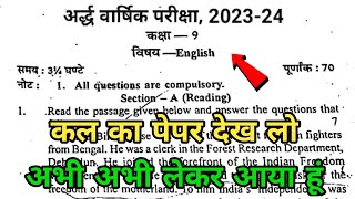 English Paper class 9th Rbse Half yearly exam 202324rajasthan ardhvarshik angreji kaksha 9 paper [upl. by Jarret]