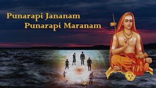 Punarapi Jananam Punarapi Maranam  Sattva Swara [upl. by Brynn196]