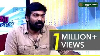 Natchathira Jannal  With Actor Vijay Sethupathi  Part 1 [upl. by Eindys]